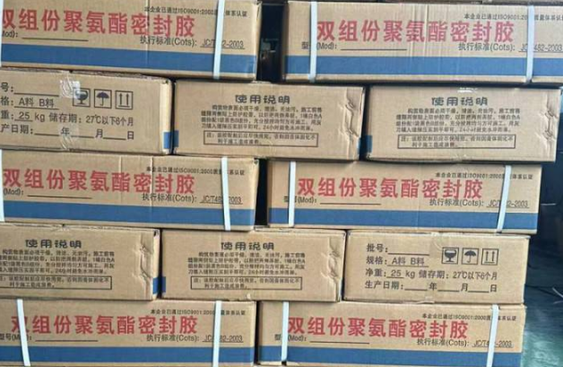 梨林镇聚硫密封胶